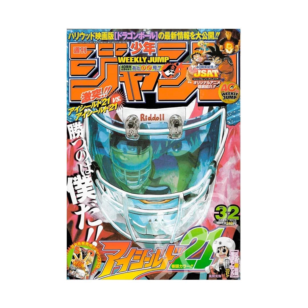 Immagine prodotto di: Weekly Shonen Jump 7/21 32 2008 – Eyeshield 21 Cover
