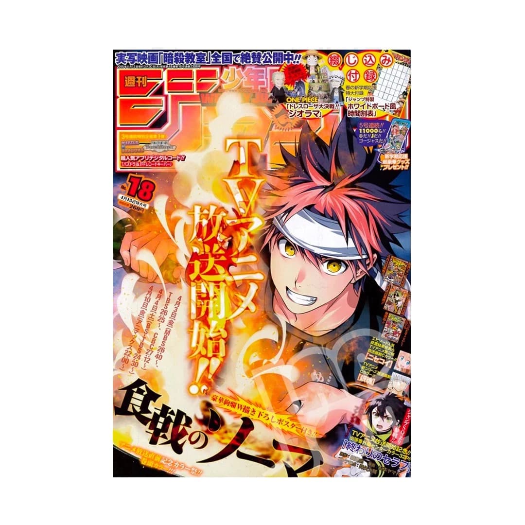 Immagine prodotto di: Weekly Shonen Jump 4/13 18 2015 – Food Wars Cover