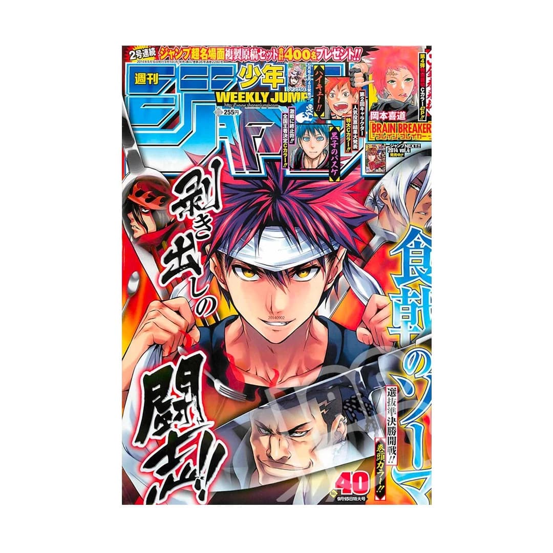 Immagine prodotto di: Weekly Shonen Jump 9/15 40 2014 – Food Wars Cover
