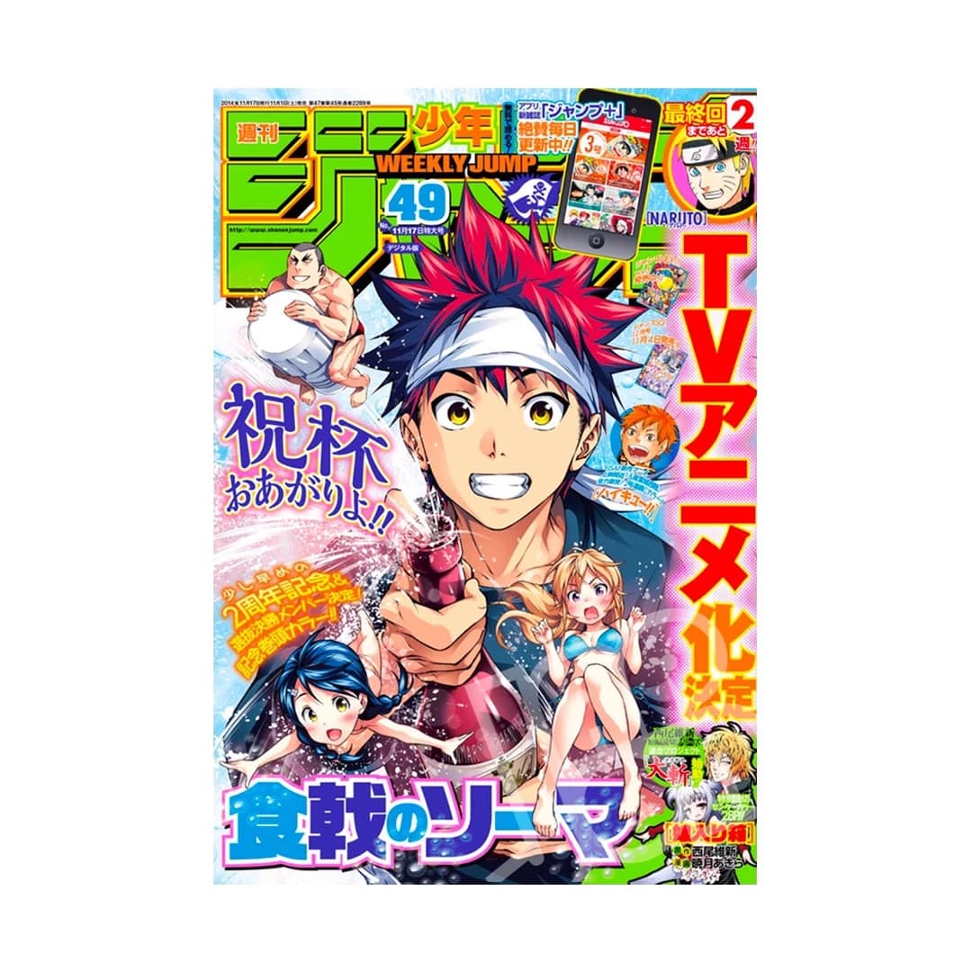 Immagine prodotto di: Weekly Shonen Jump 11/17 49 2014 – Food Wars Cover