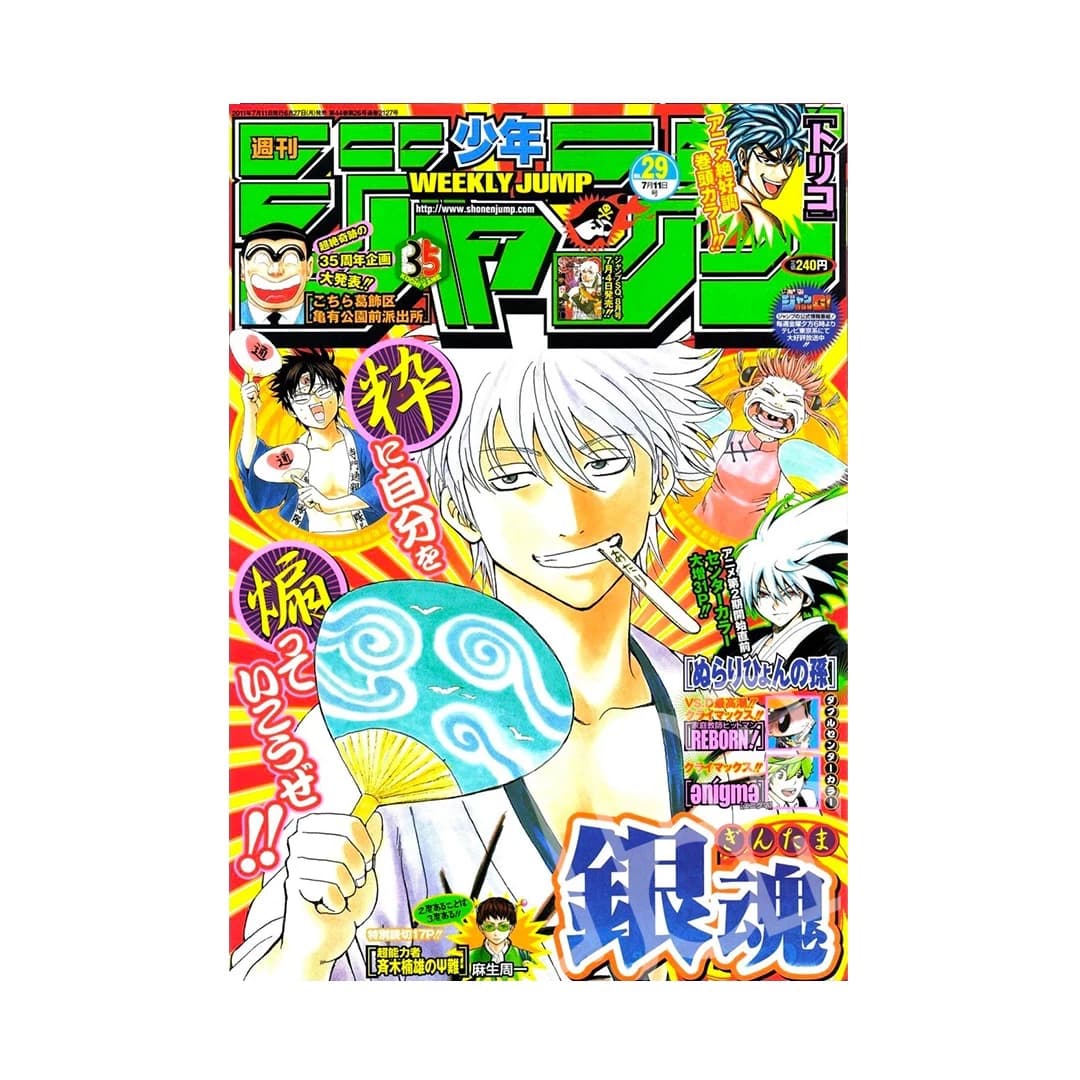 Immagine prodotto di: Weekly Shonen Jump 7/11 29 2011 – Gintama Cover