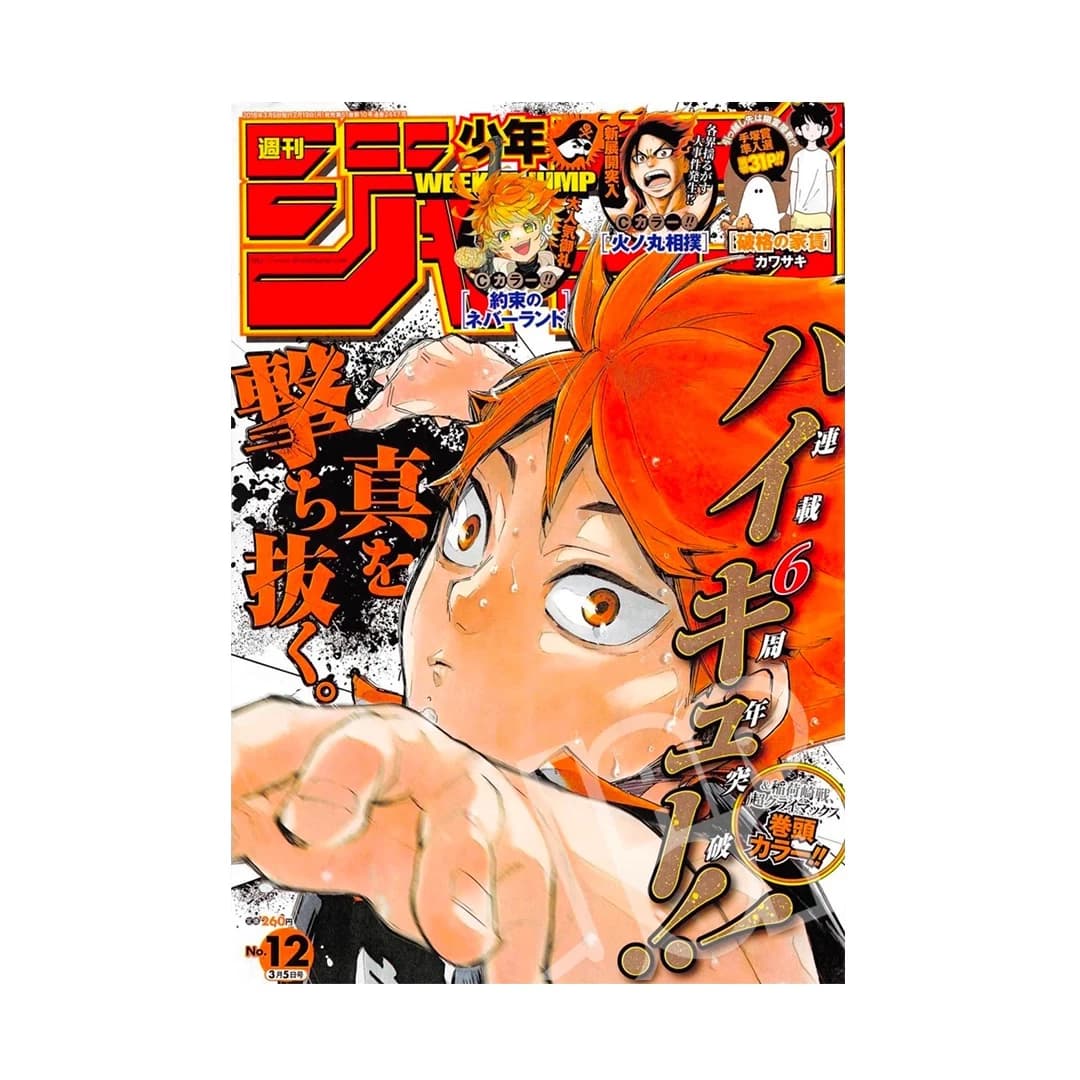 Immagine prodotto di: Weekly Shonen Jump 3/5 12 2018 – Haikyuu!! Cover