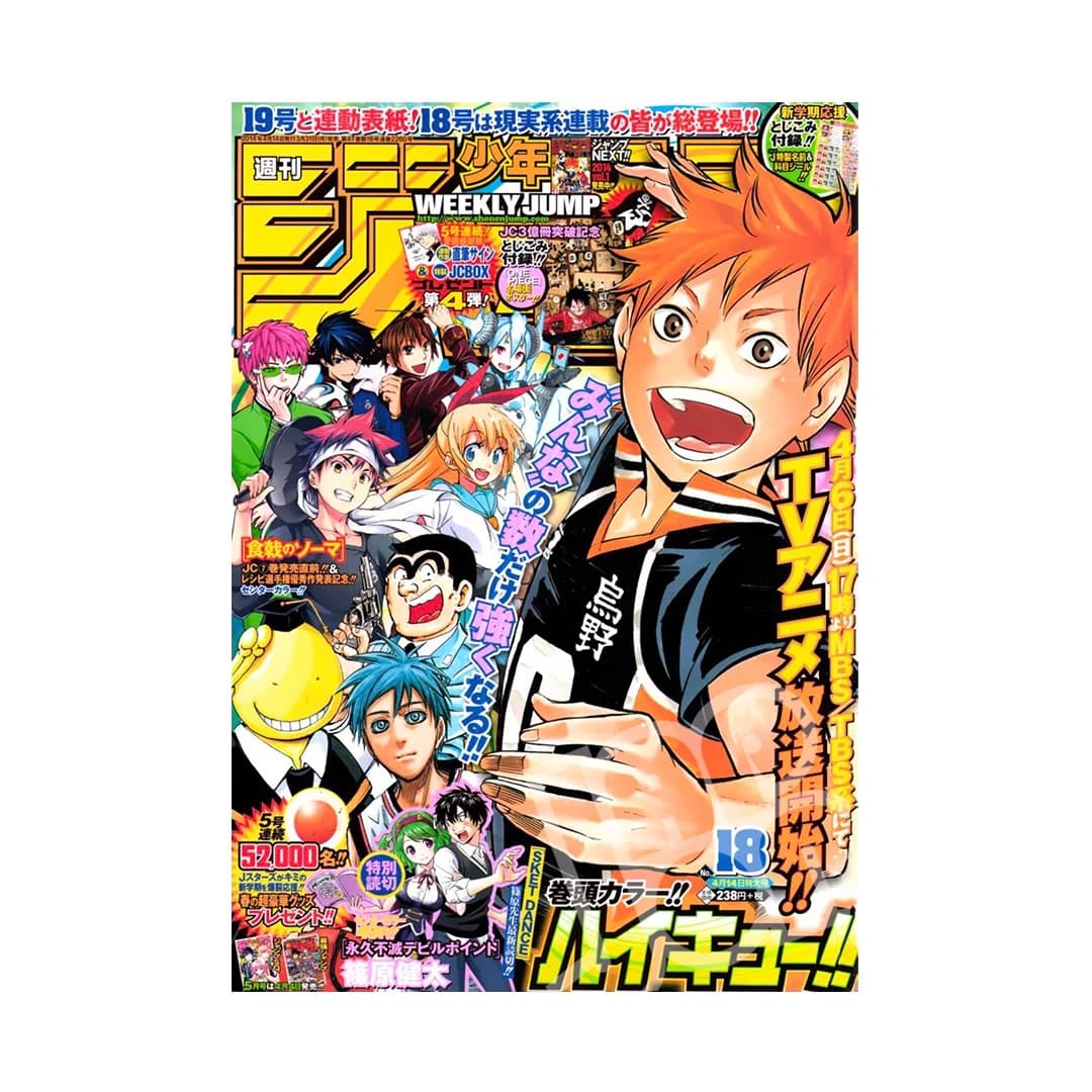Immagine prodotto di: Weekly Shonen Jump 4/14 18 2014 – Haikyuu!! Cover