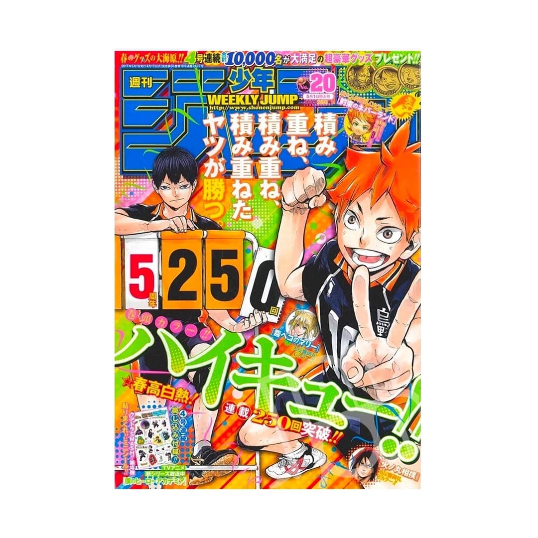 Immagine prodotto di: Weekly Shonen Jump 5/1 20 2017 – Haikyuu!! Cover