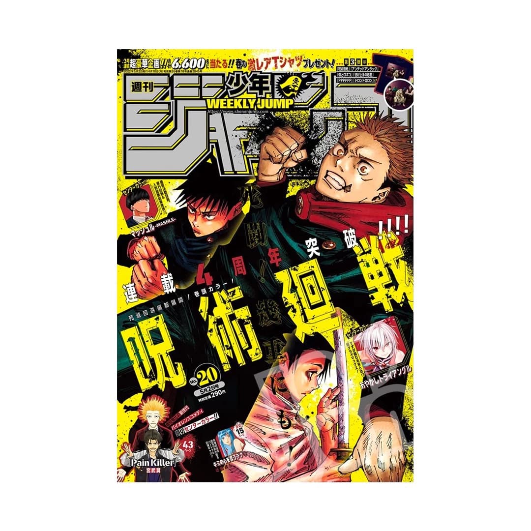 Immagine prodotto di: Weekly Shonen Jump 5/2 20 2022 – Jujutsu Kaisen Cover