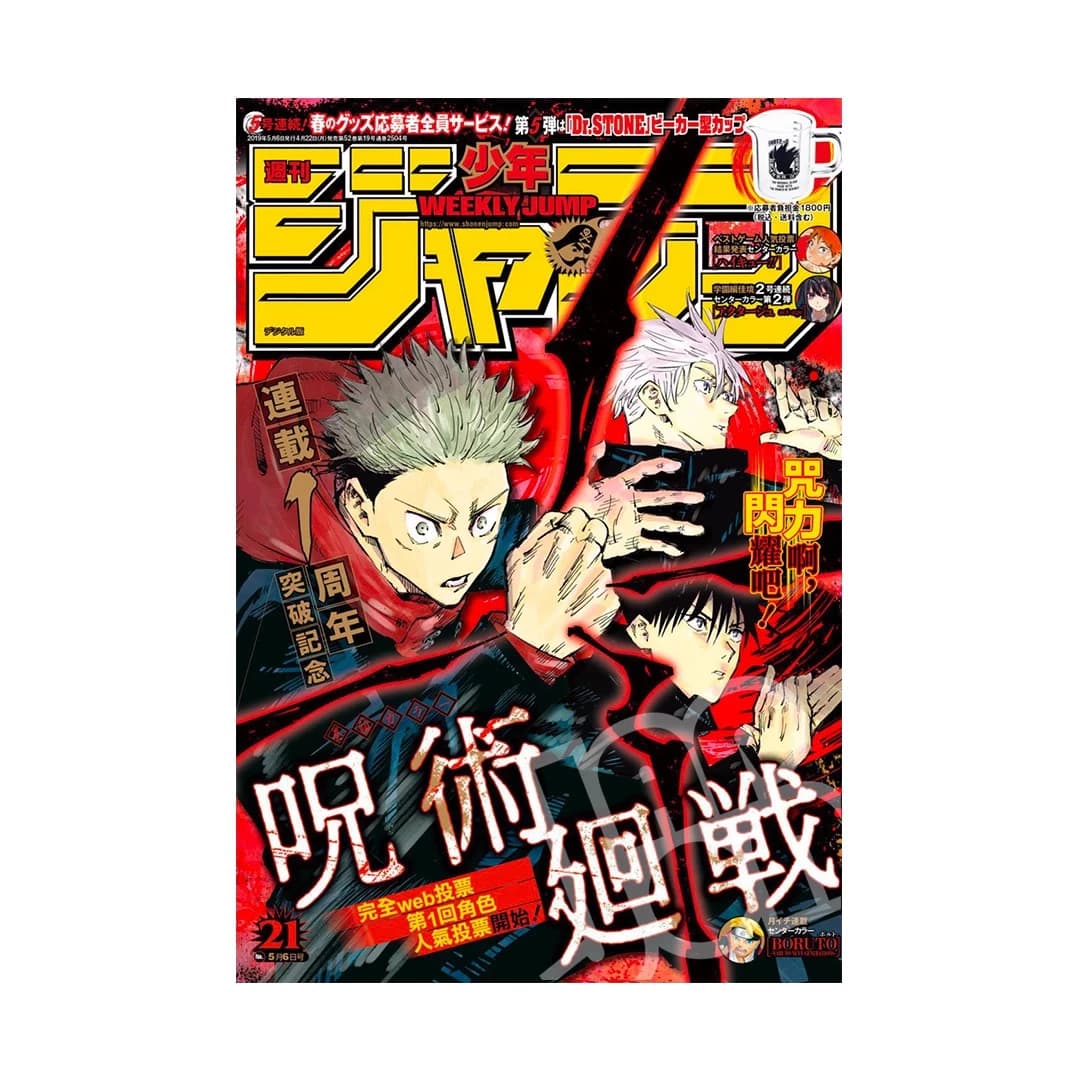 Immagine prodotto di: Weekly Shonen Jump 5/6 21 2019 – Jujutsu Kaisen Cover