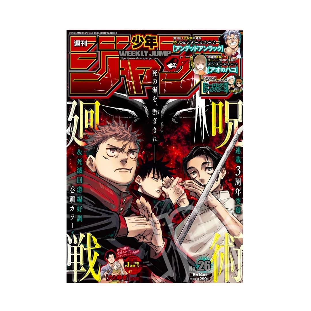 Immagine prodotto di: Weekly Shonen Jump 7/14 26 2021 – Jujutsu Kaisen Cover