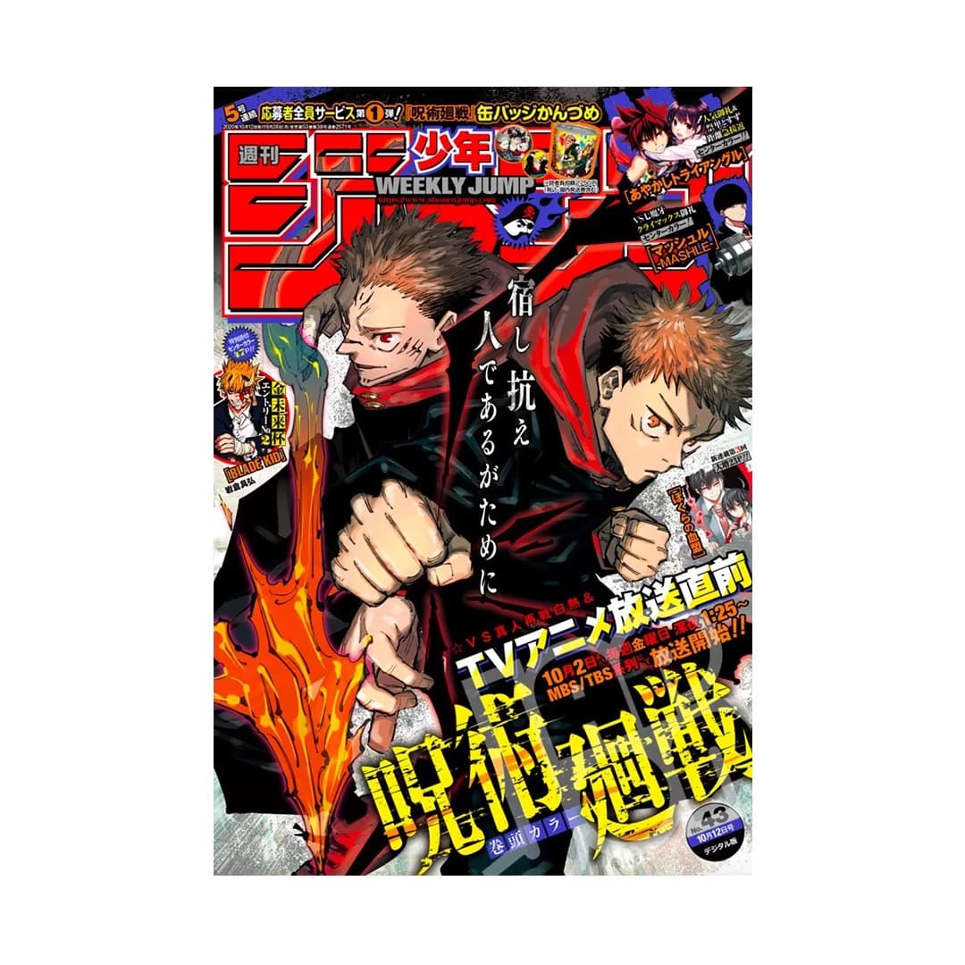 Immagine prodotto di: Weekly Shonen Jump 10/12 43 2020 – Jujutsu Kaisen Cover