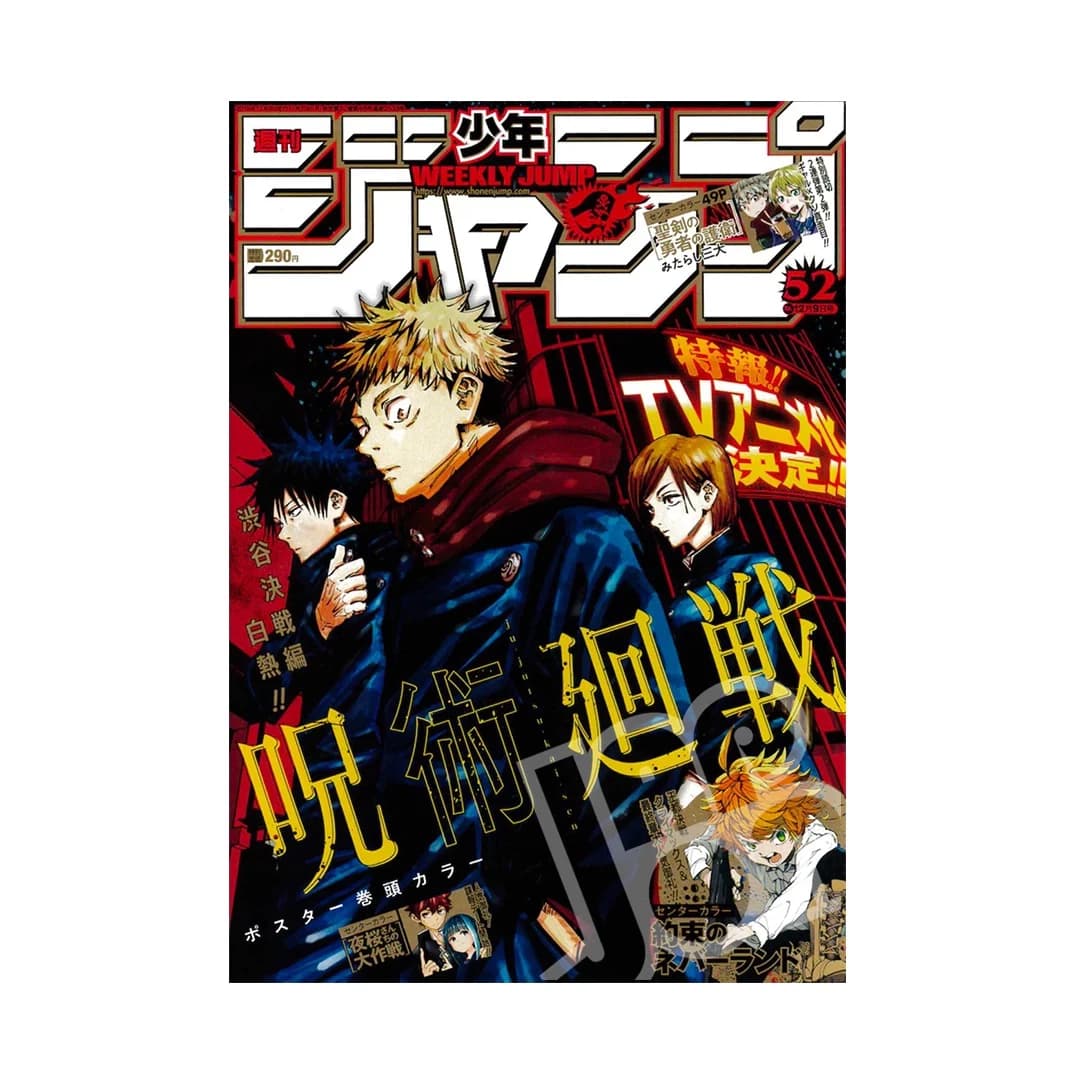 Immagine prodotto di: Weekly Shonen Jump 12/9 52 2019 – Jujutsu Kaisen Cover