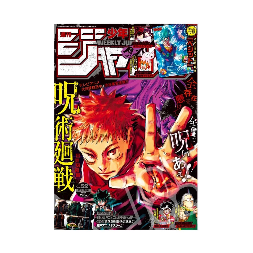 Immagine prodotto di: Weekly Shonen Jump 12/14 52 2020 – Jujutsu Kaisen Cover