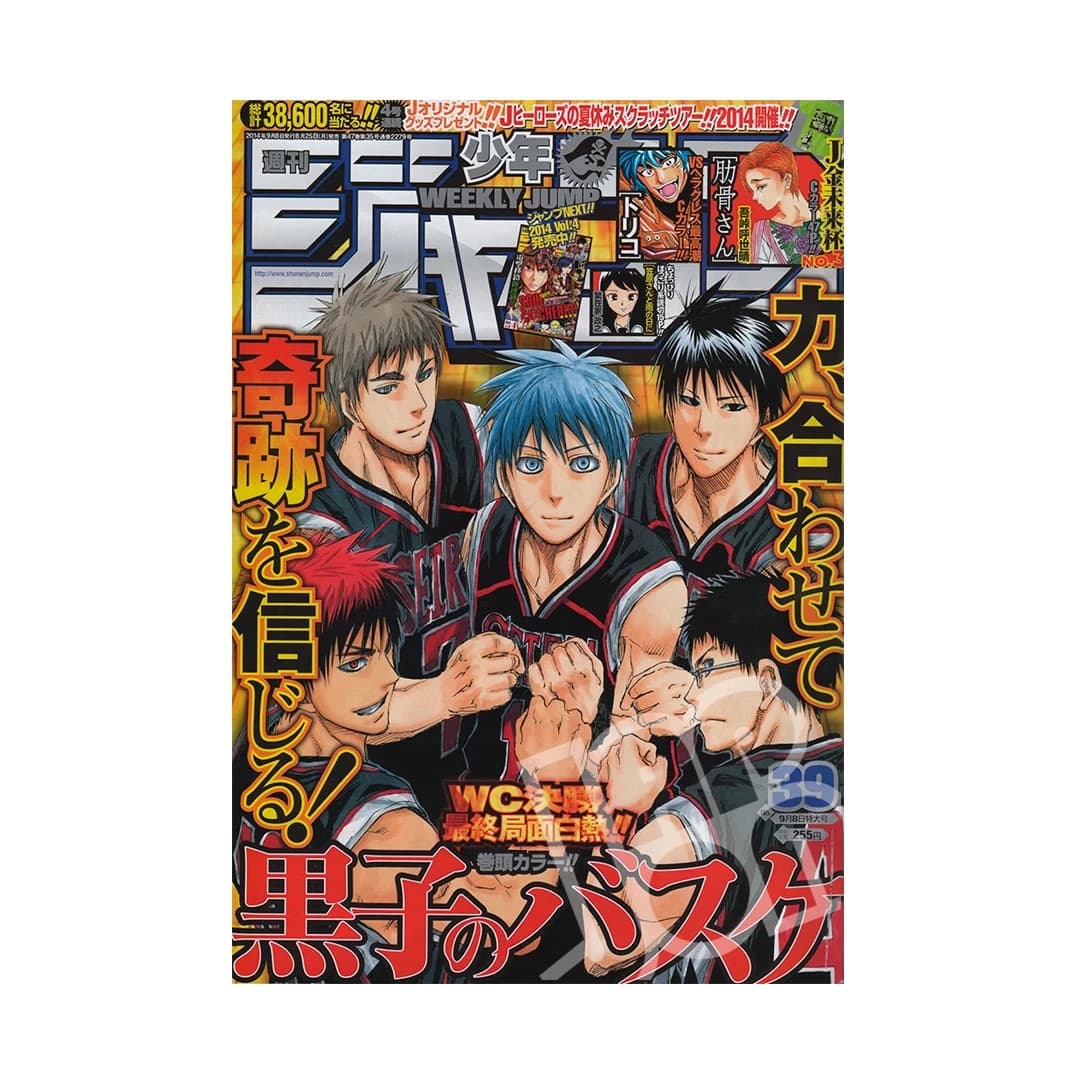Immagine prodotto di: Weekly Shonen Jump 9/8 39 2014 – Kuroko’s Basket Cover