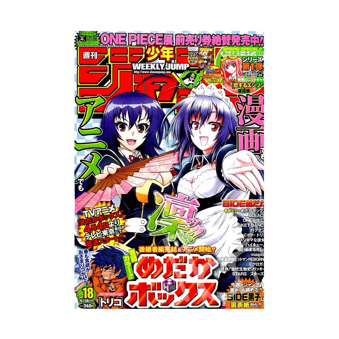 Immagine prodotto di: Weekly Shonen Jump 4/16 18 2012 – Medaka Box Cover