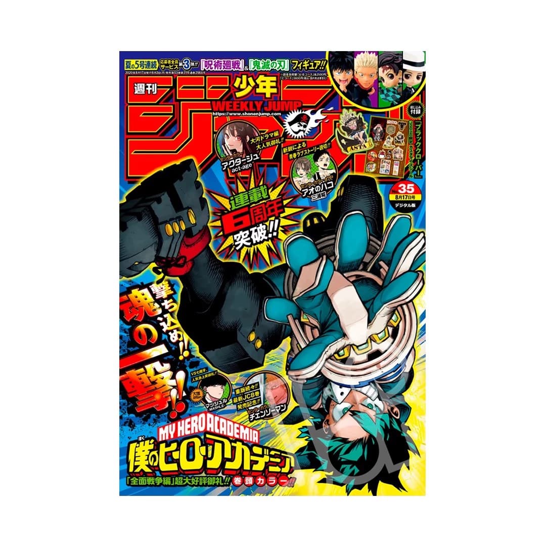 Immagine prodotto di: Weekly Shonen Jump 8/17 35 2020 – My Hero Academia Cover