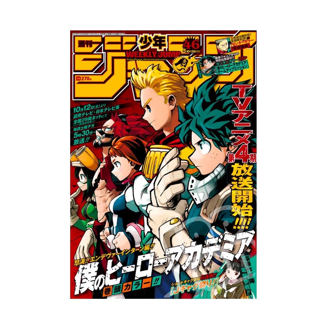 Immagine prodotto di: Weekly Shonen Jump 10/28 46 2019 – My Hero Academia Cover