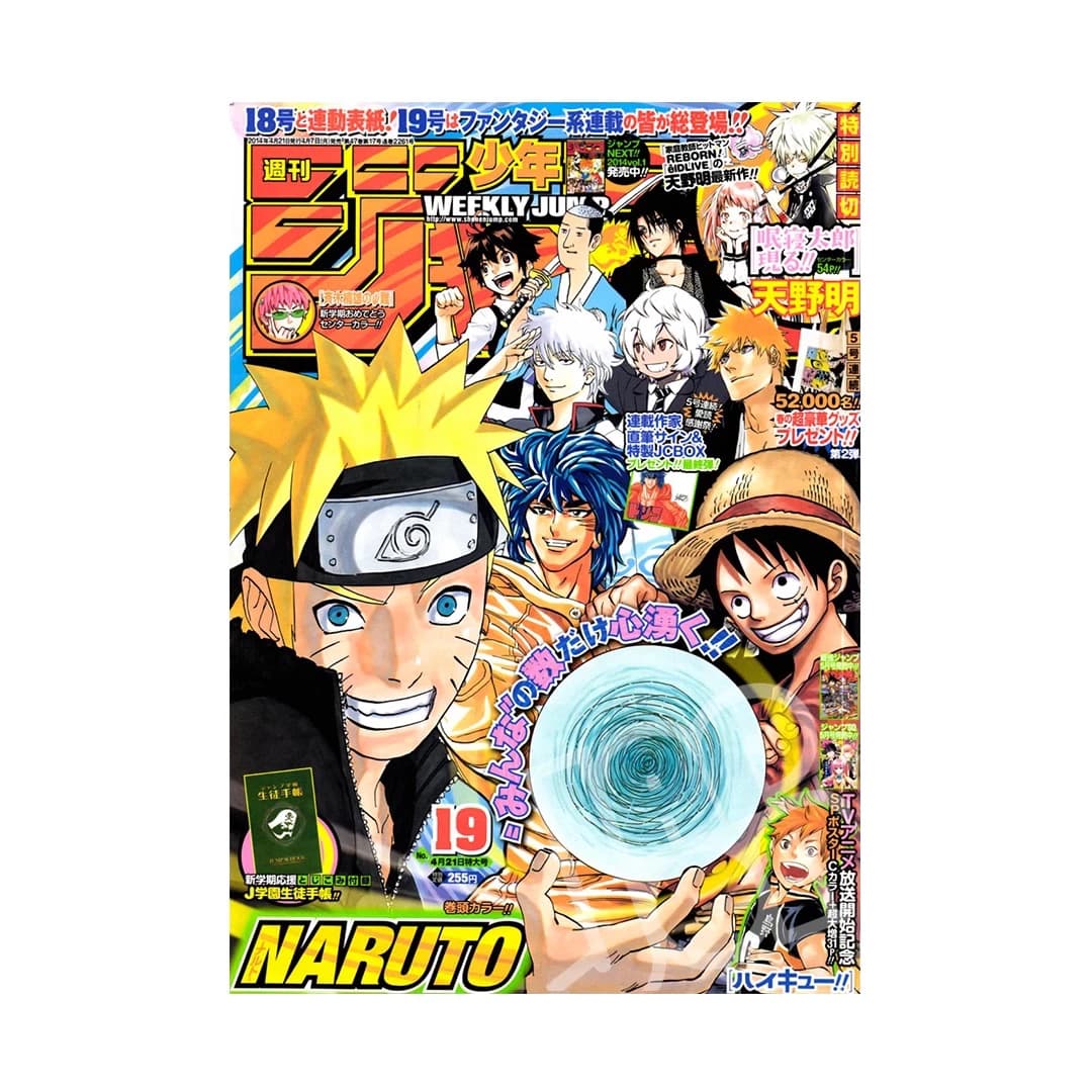 Immagine prodotto di: Weekly Shonen Jump 4/21 19 2014 – Naruto Cover