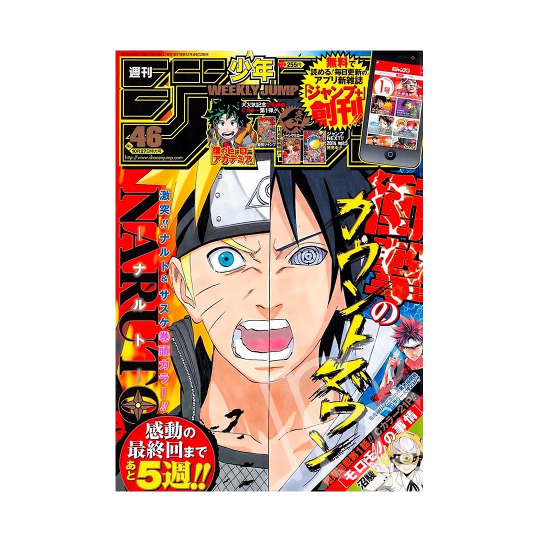 Immagine prodotto di: Weekly Shonen Jump 10/27 46 2014 – Naruto Cover