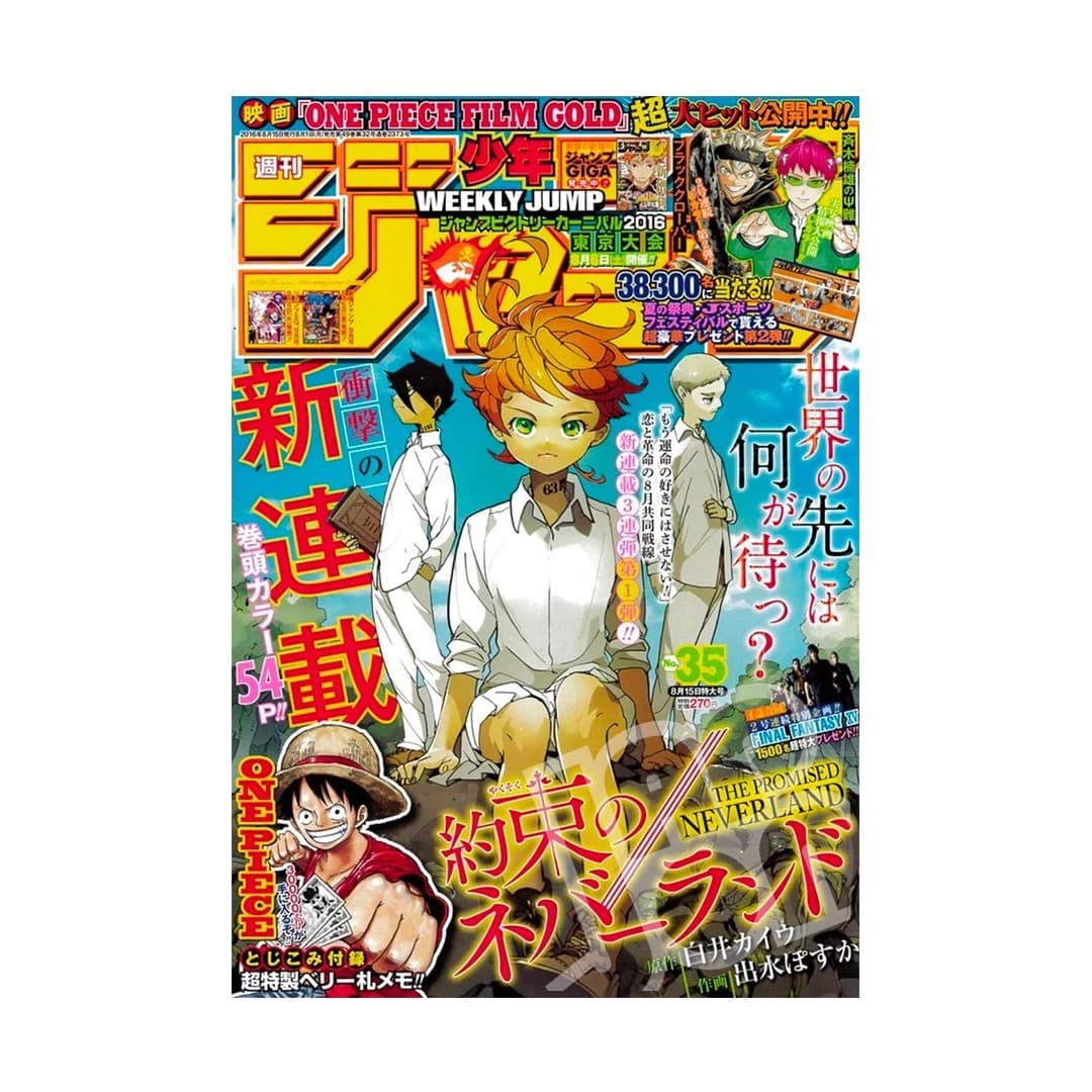 Immagine prodotto di: Weekly Shonen Jump 8/15 35 2016 – 1st Chapter The Promised Neverland Cover