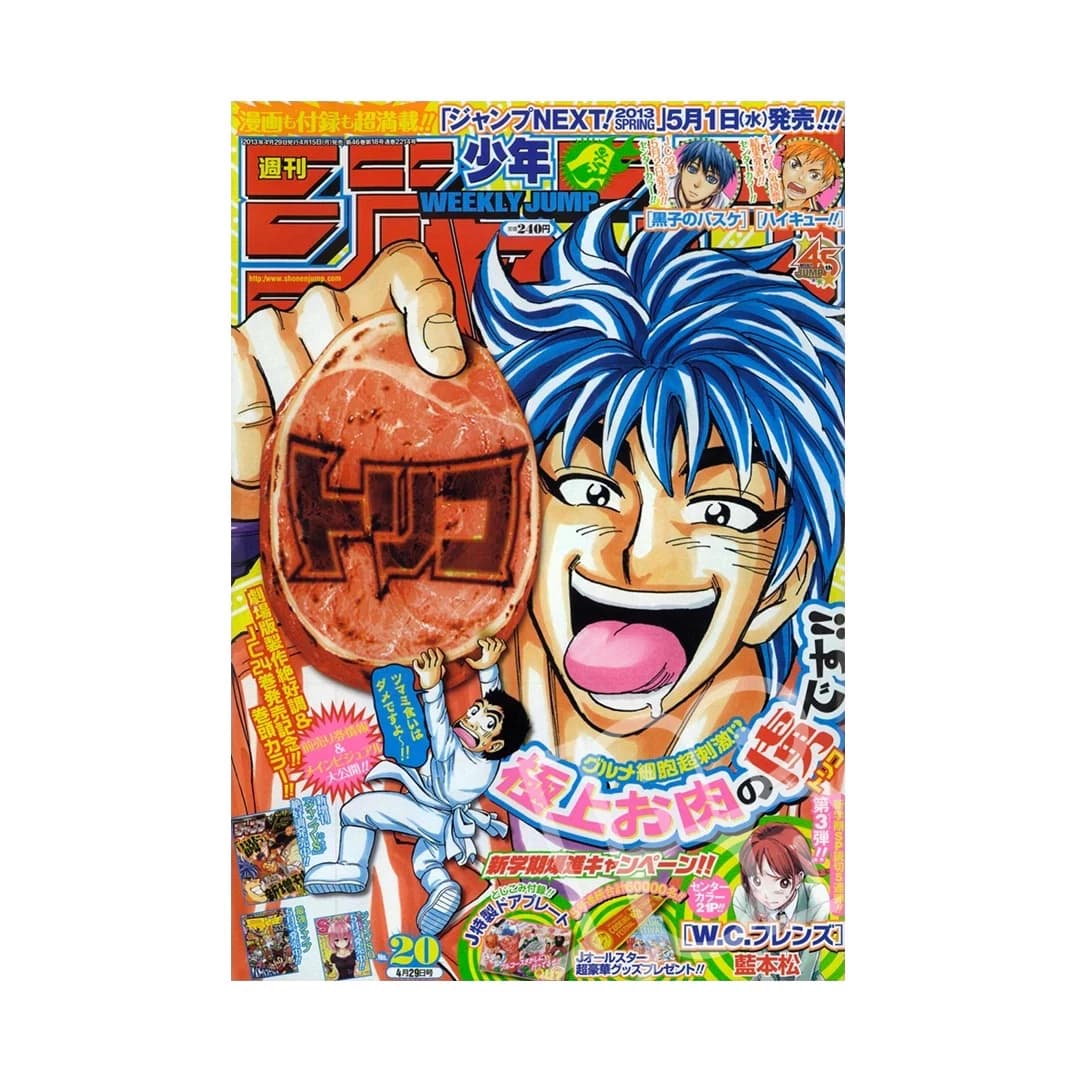 Immagine prodotto di: Weekly Shonen Jump 4/29 20 2013 – Toriko Cover
