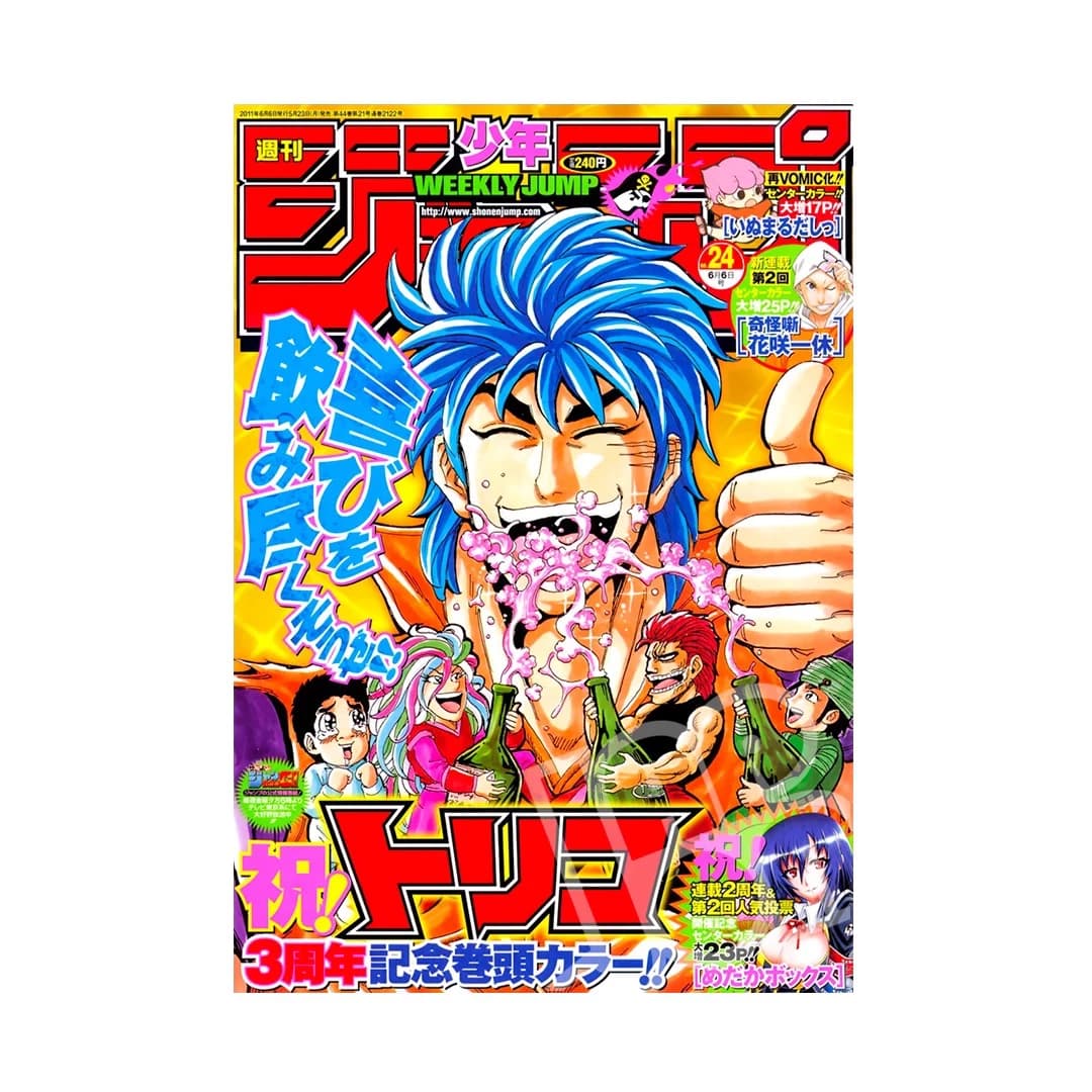 Immagine prodotto di: Weekly Shonen Jump 6/6 24 2011 – Toriko Cover