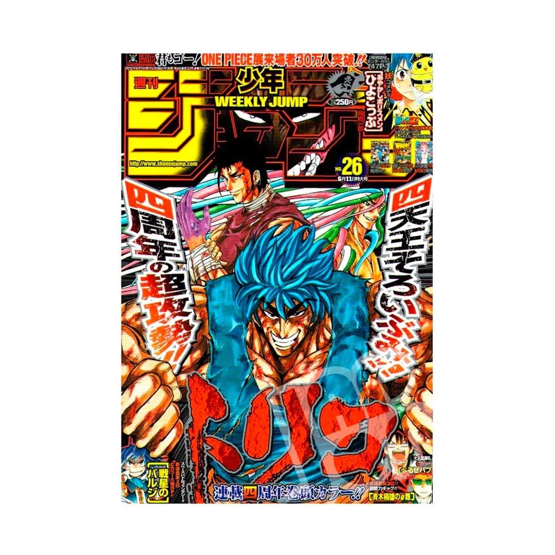 Immagine prodotto di: Weekly Shonen Jump 6/11 26 2012 – Toriko Cover
