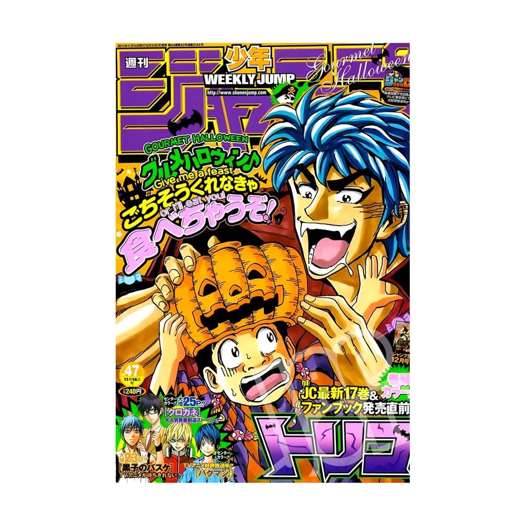 Immagine prodotto di: Weekly Shonen Jump 11/14 47 2011 – Toriko Cover