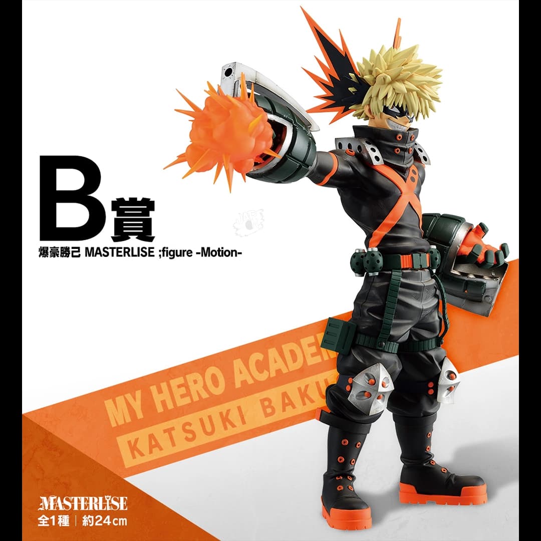 Immagine di prodotto di: Bakugo Katsuki Ichiban Kuji Fight on! Prize B My Hero Academia – Bandai (2)