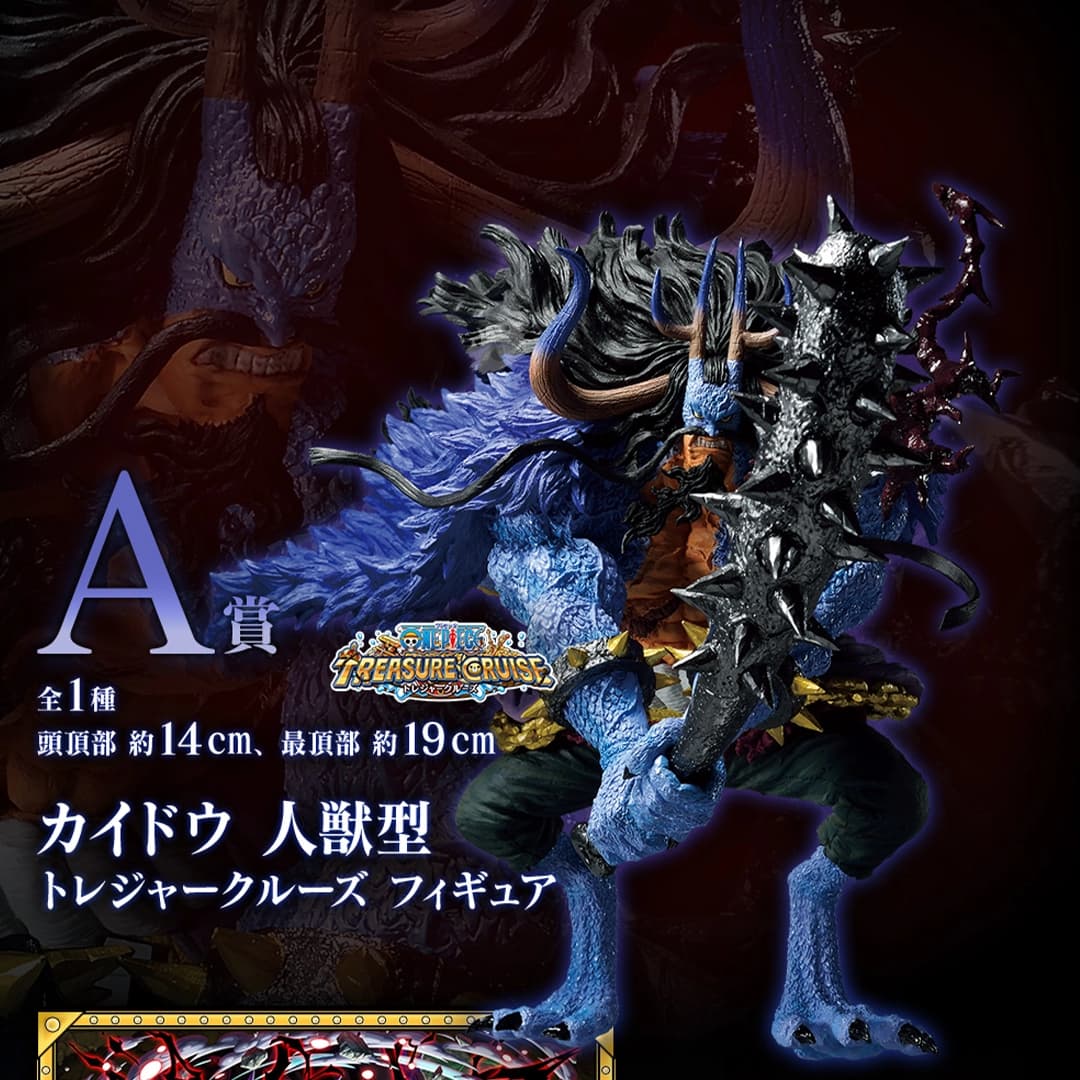 Immagine di prodotto di: Kaido Ichiban Kuji Treasure Cruise Prize A One Piece – Bandai (2)