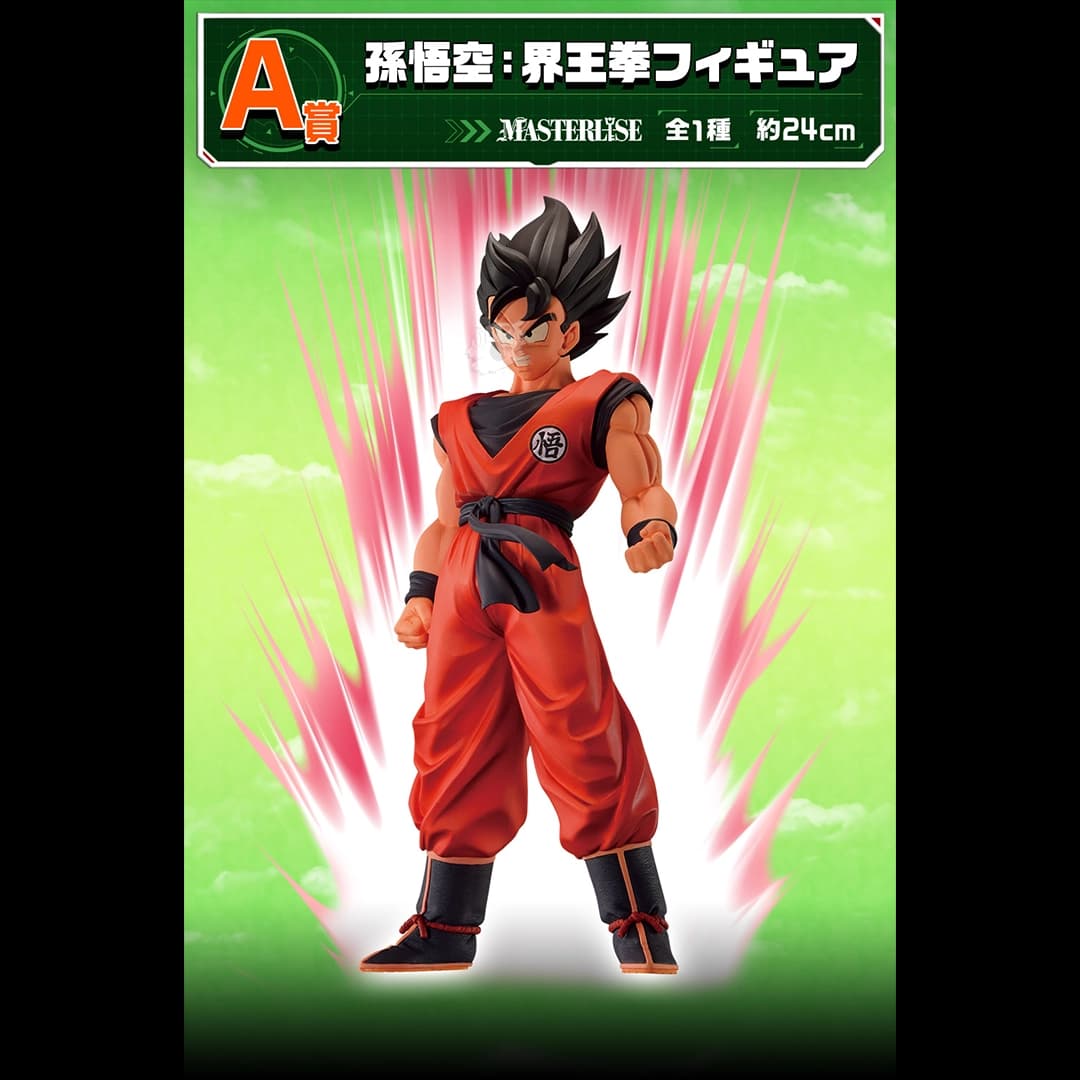 Immagine di prodotto di: Son Goku Ichiban Kuji Kaioken Prize A Dragon Ball – Bandai (2)
