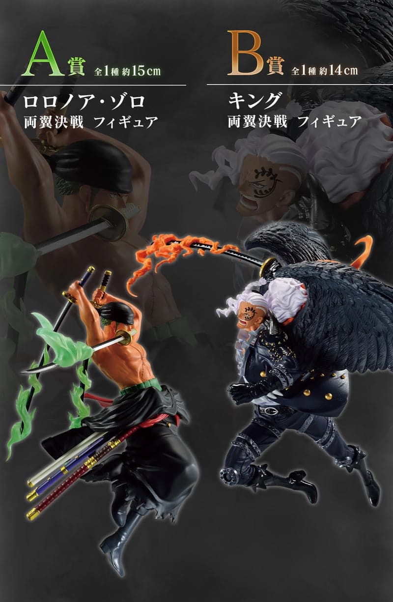 Immagine di prodotto di: King Ichiban Kuji Ryouyoku Kessen Prize B One Piece – Bandai (2)