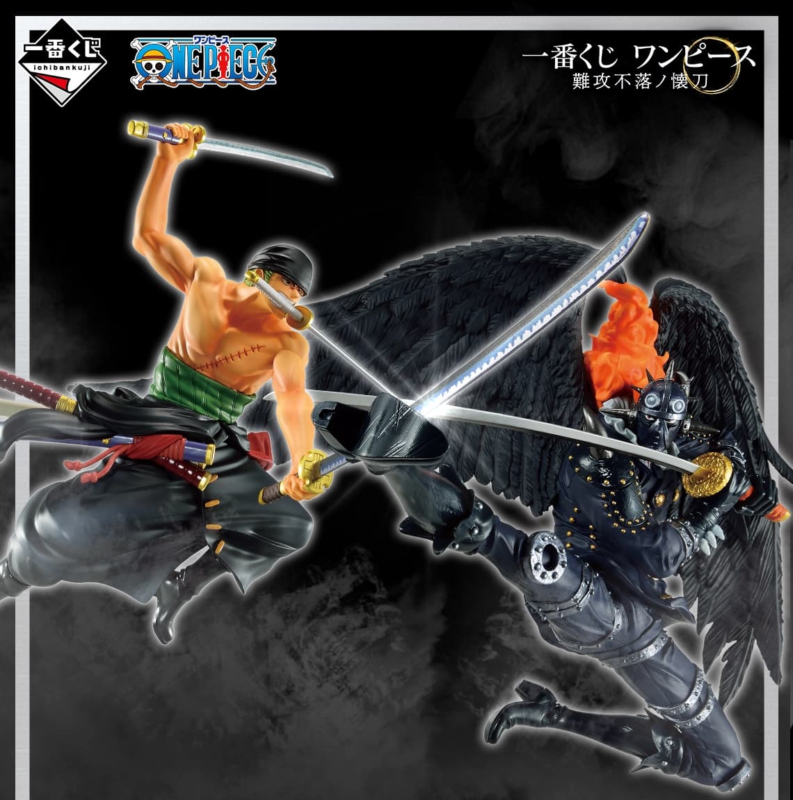 Immagine di prodotto di: King Ichiban Kuji  Prize E One Piece – Bandai (2)