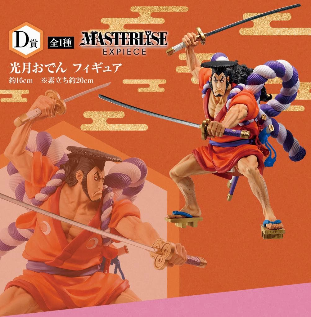 Immagine di prodotto di: Kozuki Oden Ichiban Kuji Masterlise Expiece Wano Kuni Act Prize D One Piece – Bandai (2)