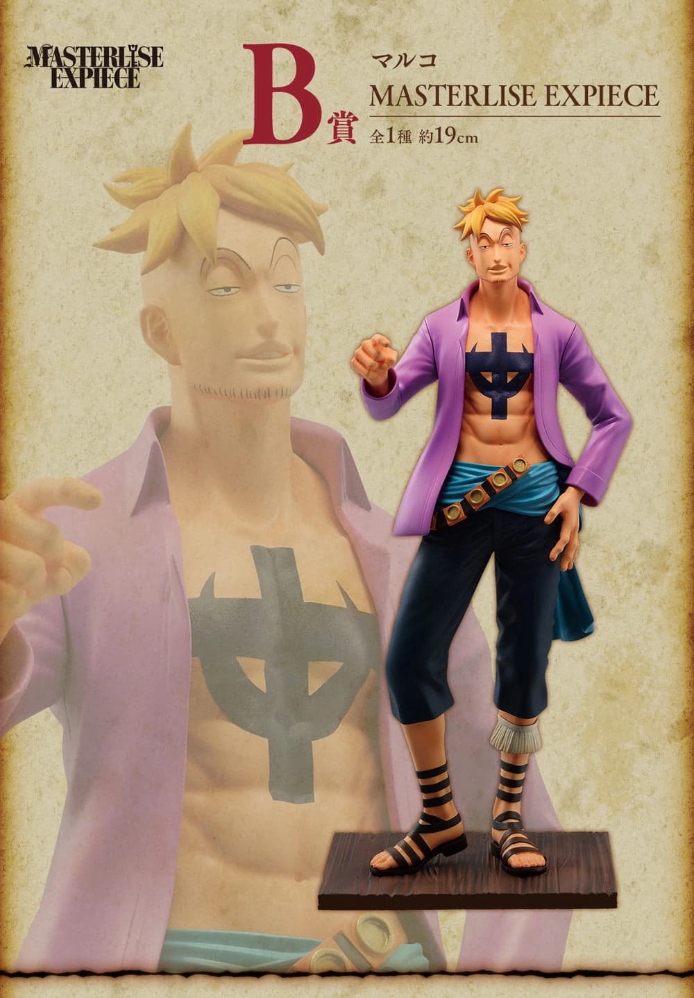 Immagine di prodotto di: Marco Ichiban Kuji Whitebeard Pirates Father and Sons Prize B One Piece – Bandai (2)