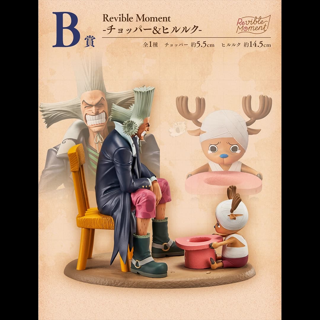 Immagine di prodotto di: Dr. Hiriluk Tony Tony Chopper Ichiban Kuji Revible Momen Prize B One Piece – Bandai (2)