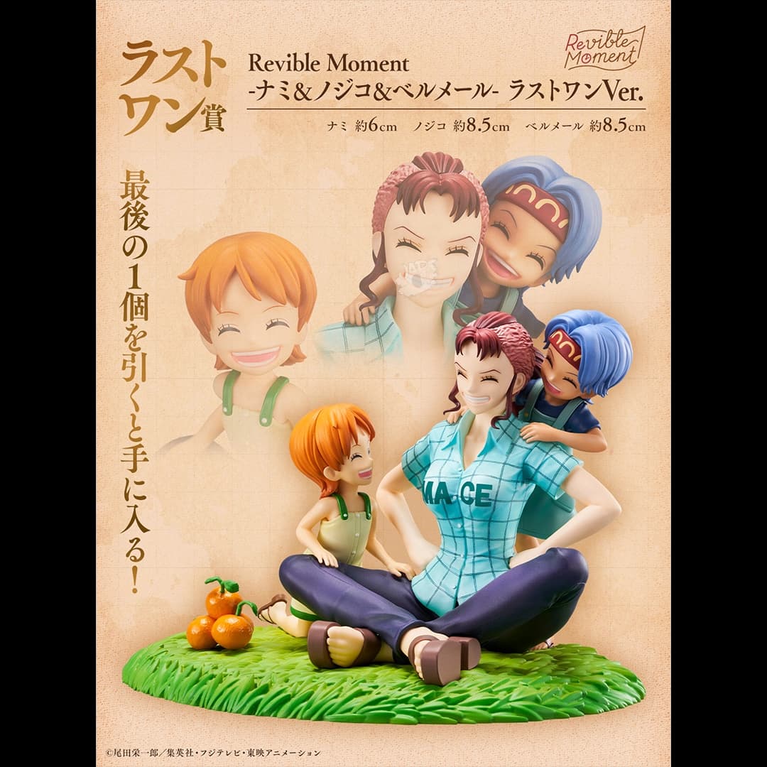 Immagine di prodotto di: Bellemère Nami Nojiko Ichiban Kuji Revible Moment Prize Last One One Piece – Bandai (2)