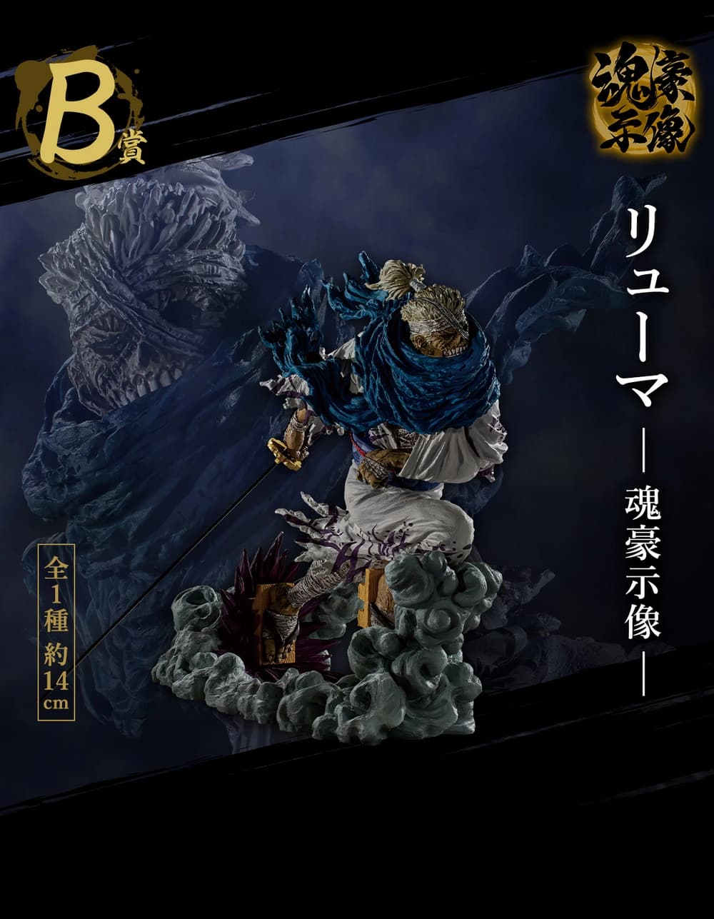 Immagine di prodotto di: Ryuma Ichiban Kuji Soul Gorgeous Statue Prize B One Piece – Bandai (2)