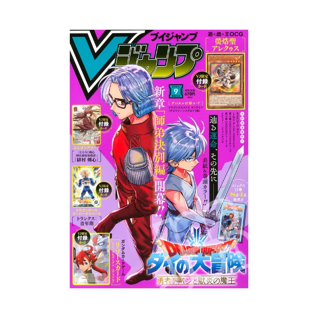 Immagine prodotto di: V Jump 9 September 2025 – Dragon Ball & Gundam Promo Cards