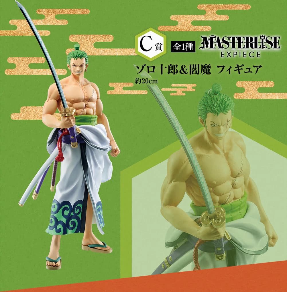 Immagine di prodotto di: Roronoa Zoro Ichiban Kuji Masterlise Expiece Wano Kuni Land Prize C One Piece – Bandai (2)