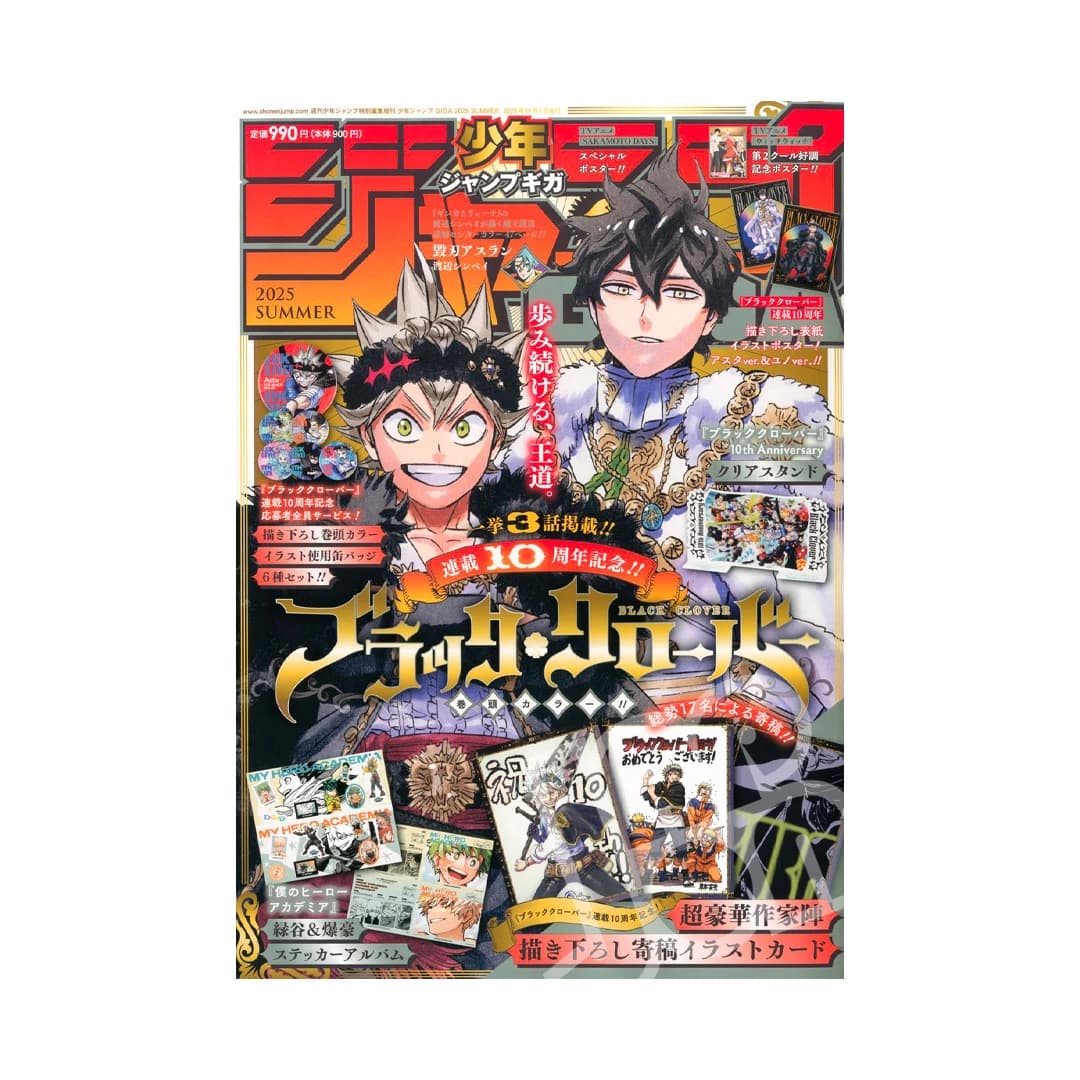 Immagine prodotto di: Jump GIGA Summer 2025 – My Hero Academia & Black Clover Goods