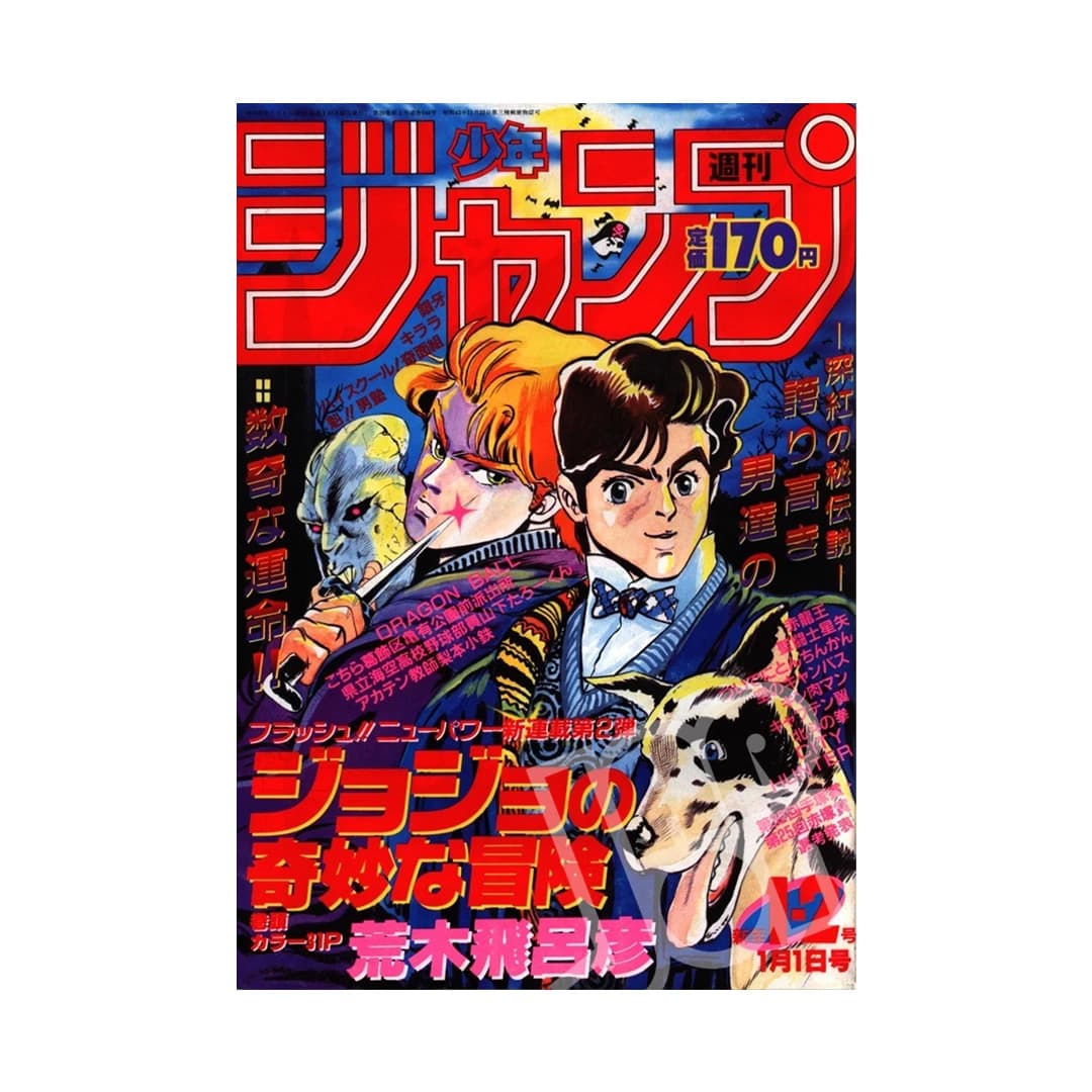 Immagine prodotto di: Weekly Shonen Jump 1/1 1•2 1987 – 1st Chapter JoJo Cover