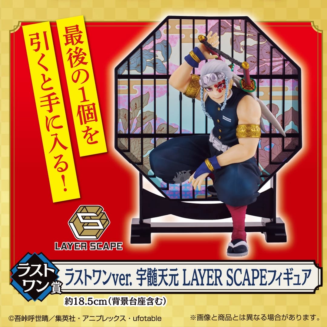 Immagine di prodotto di: Tengen Uzui Ichiban Kuji Layer Scape Prize Last One Demon Slayer – Bandai (2)