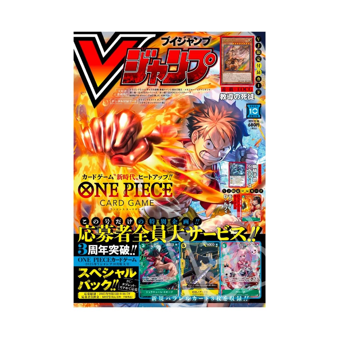 Immagine prodotto di: V Jump 10 October 2025 – One Piece & Yu-Gi-Oh! Promo Cards