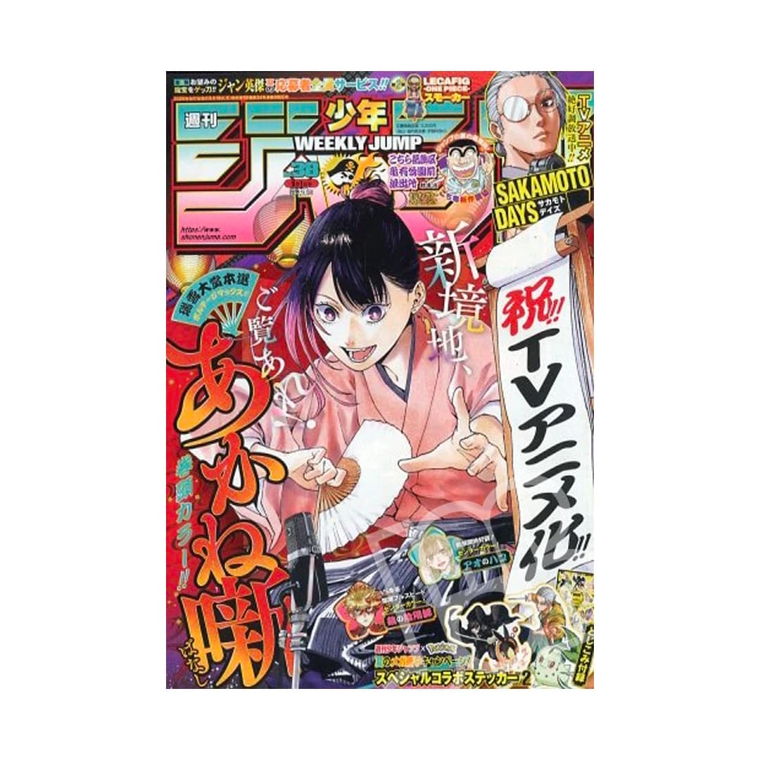 Immagine prodotto di: Weekly Shonen Jump 1/9 38 2025 – Pokémon Collaboration Stickers 2