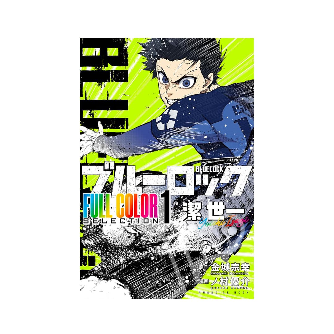 Immagine prodotto di: Blue Lock Full Color Selection 1 – Yoichi Isagi