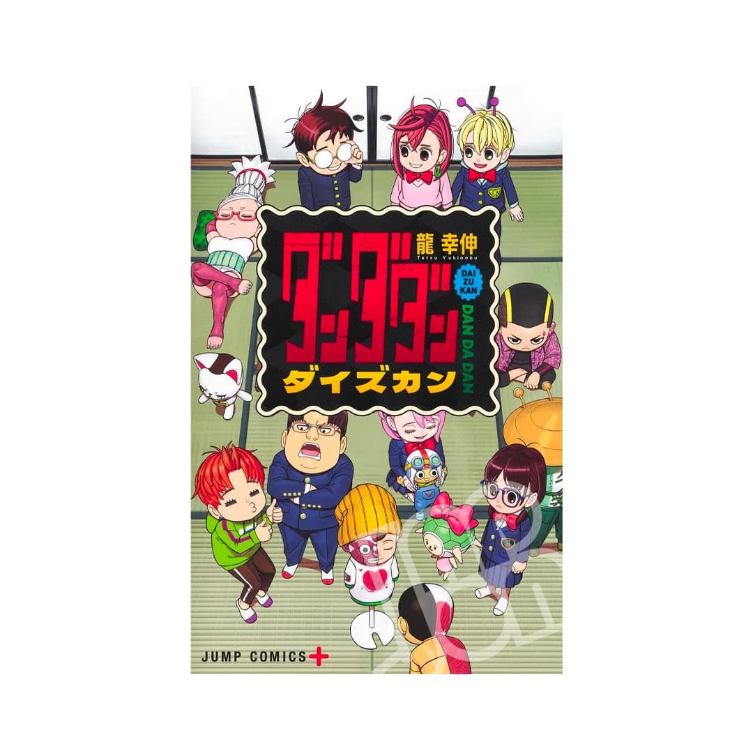 Immagine prodotto di: DanDaDan Daizukan