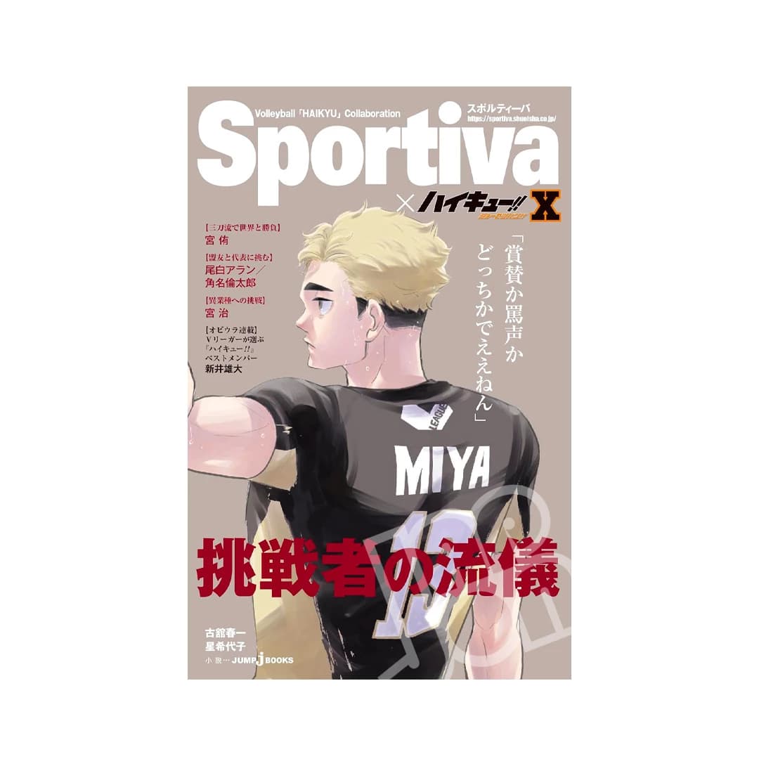 Immagine prodotto di: Haikyuu!! Shosetsuban!! x Sportiva 10 Light Novel – Double Cover