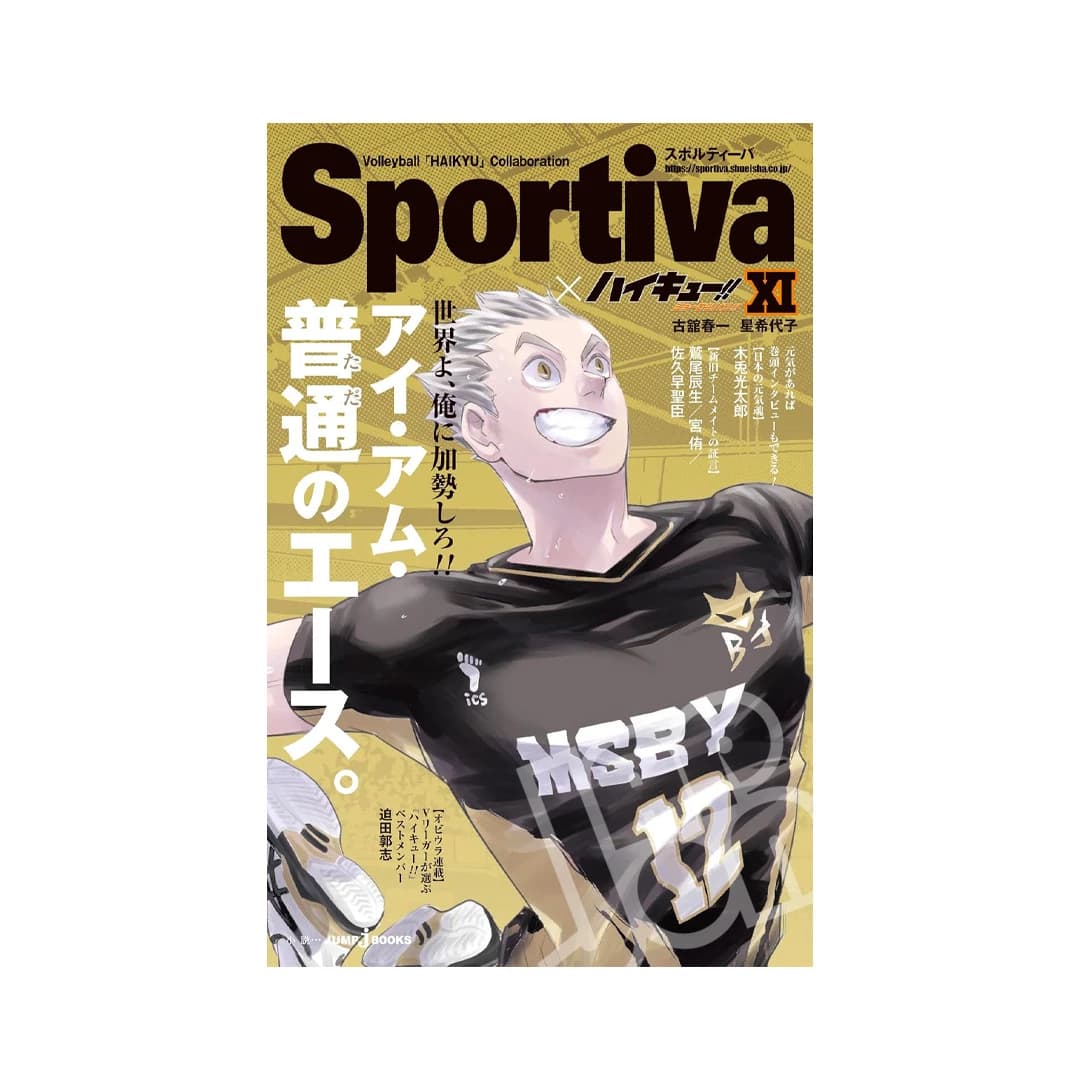 Immagine prodotto di: Haikyuu!! Shosetsuban!! x Sportiva 11 Light Novel – Double Cover