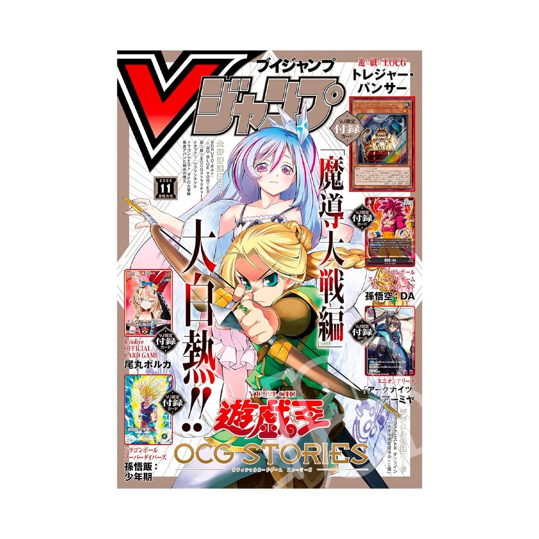 Immagine prodotto di: V Jump 11 November 2025 – Dragon Ball & Yu-Gi-Oh Promo