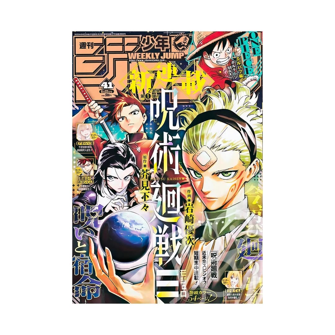 Immagine prodotto di: Weekly Shonen Jump 9/22 41 2025 – Jujutsu Kaisen Modulo Cover & 1st Chapter