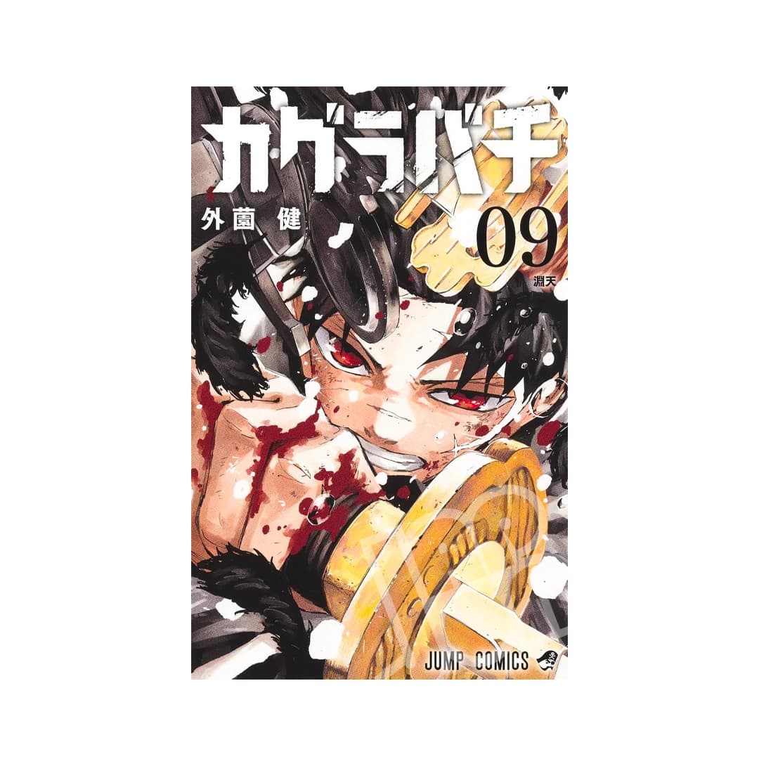 Immagine prodotto di: Kagurabachi 9