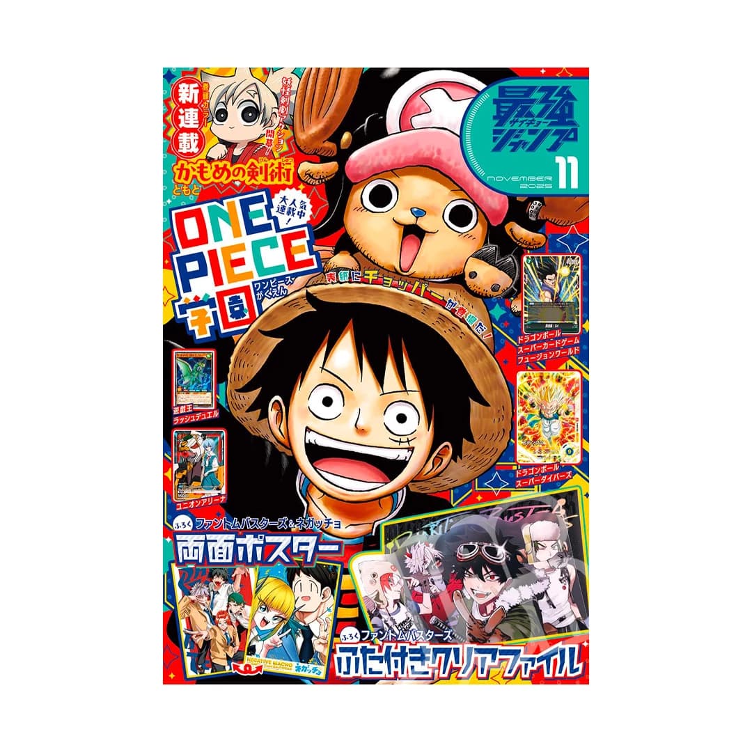 Immagine prodotto di: Saikyo Jump 11 November 11/2025 – Dragon Ball & Union Arena Promo